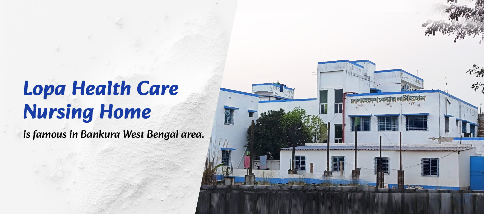 Slider of Lopa Health Care Nursing Bankura, West Bengal